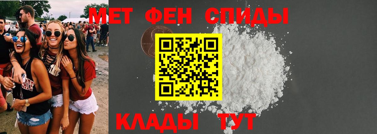 АМФЕТАМИН 97%  Amphetamine  Курчатов  Вход с VPN 