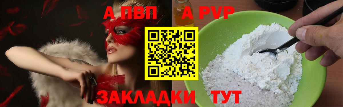продажа наркотиков  Вход с VPN  Курчатов  Alfa_PVP СК КРИС 