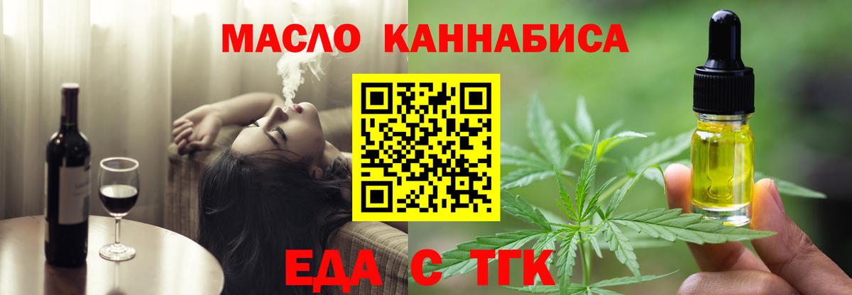 Курчатов  Еда ТГК марихуана  Вход с VPN 