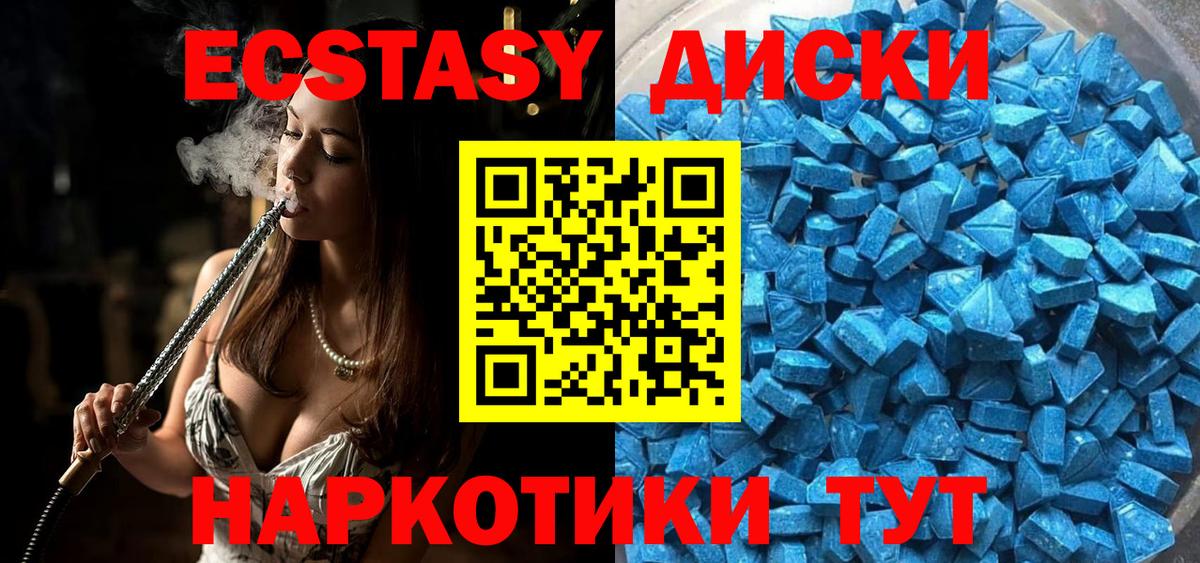 Курчатов  ЭКСТАЗИ Дубай  Вход с VPN  Ecstasy 250 мг 