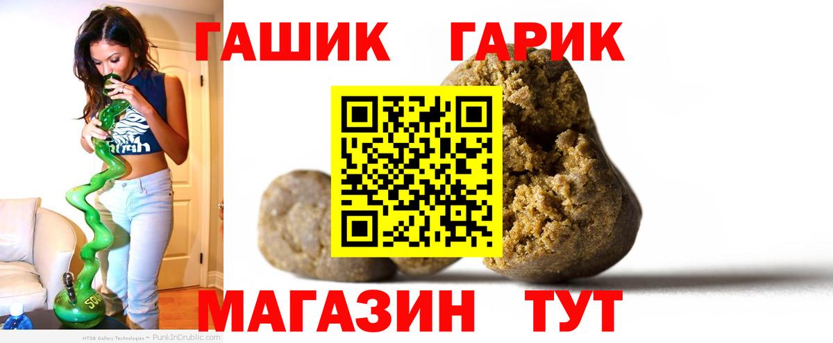 Гашиш Изолятор  ГАШИШ ice o lator  Вход с VPN  Курчатов 