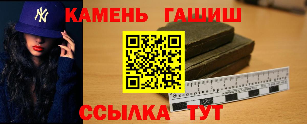 ГАШ hashish Курчатов