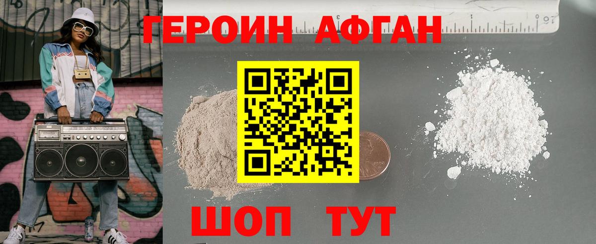 Курчатов  Героин VHQ  ГЕРОИН  Вход с VPN 