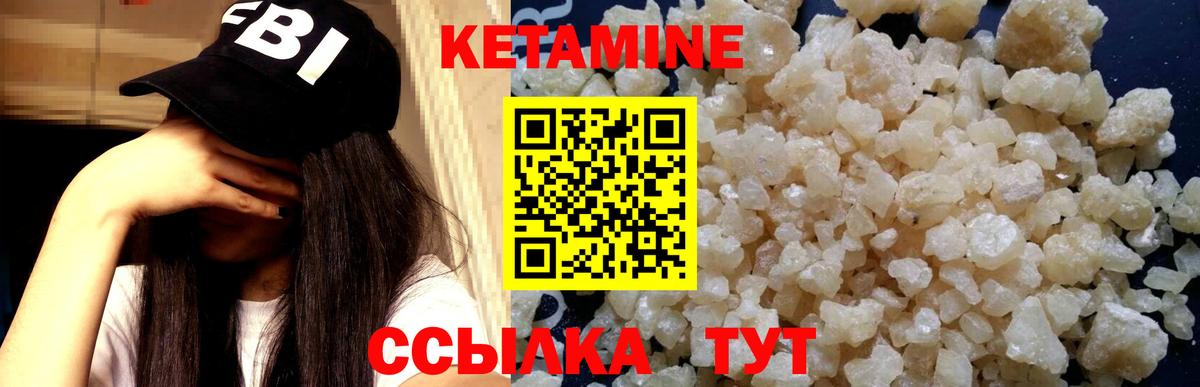 Курчатов  Кетамин VHQ  Кетамин VHQ  Вход с VPN 