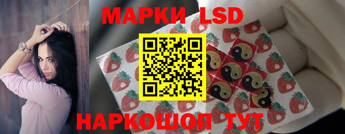 LSD-25 экстази кислота Курчатов