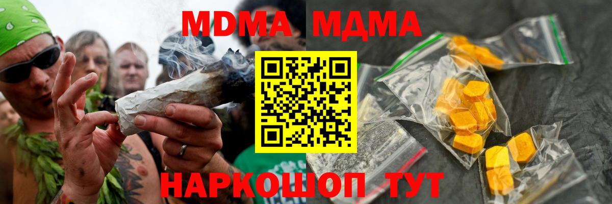 MDMA Molly  Вход с VPN  MDMA  MDMA VHQ  Курчатов 