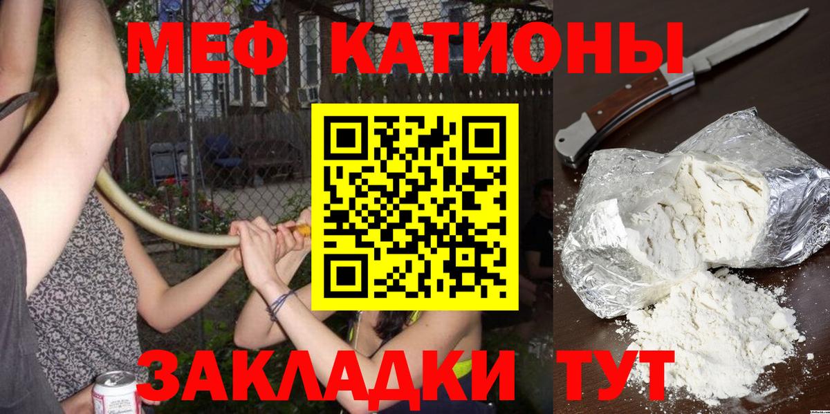 Мефедрон  Мефедрон мука  МЕФ 4 MMC  Вход с VPN  Курчатов 