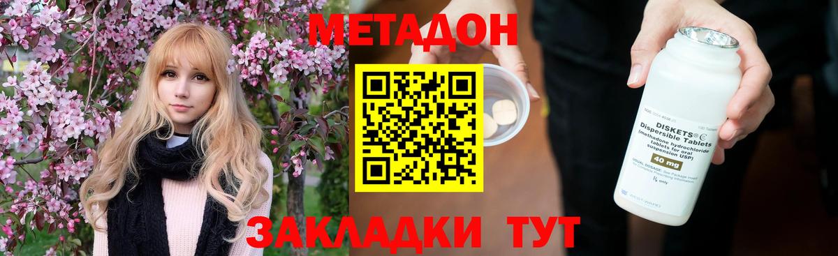 МЕТАДОН белоснежный Курчатов