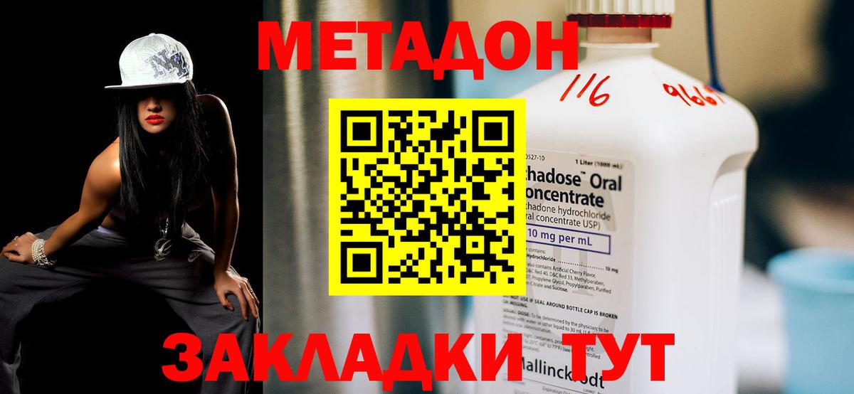 МЕТАДОН VHQ  Вход с VPN  Курчатов  МЕТАДОН белоснежный 