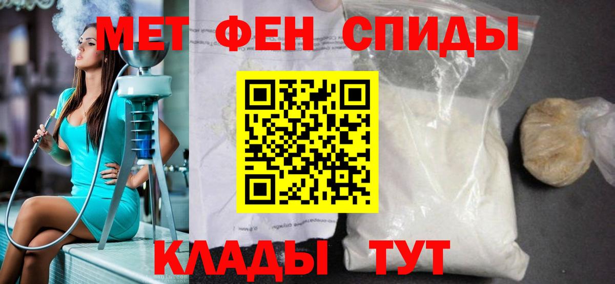 Первитин витя Курчатов
