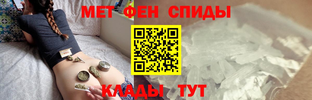 МЕТАМФЕТАМИН Декстрометамфетамин 99.9%  МЕТАМФЕТАМИН Декстрометамфетамин 99.9%  Курчатов  Вход с VPN 