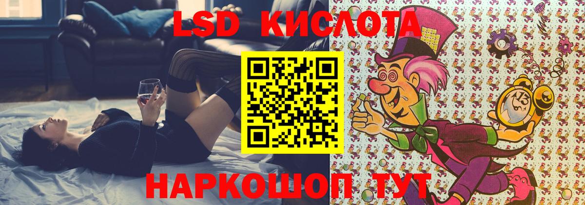 Наркотические марки 1,5мг Курчатов